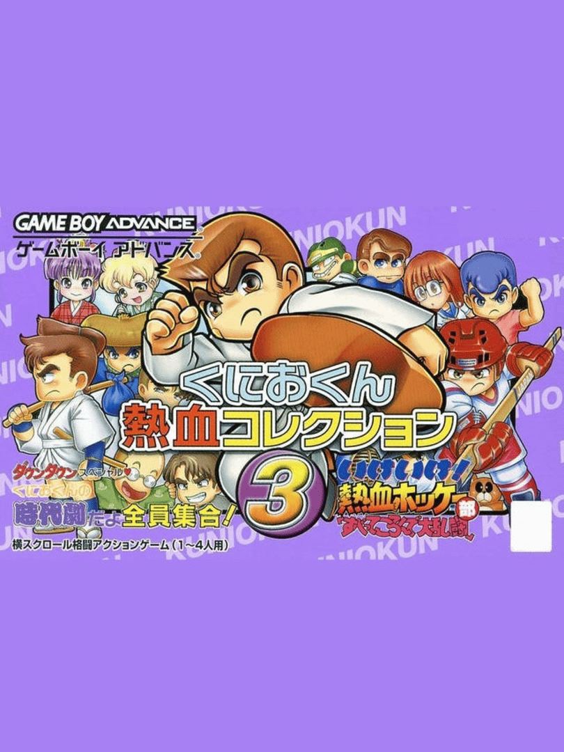 Kunio-kun Nekketsu Collection 3 Cover