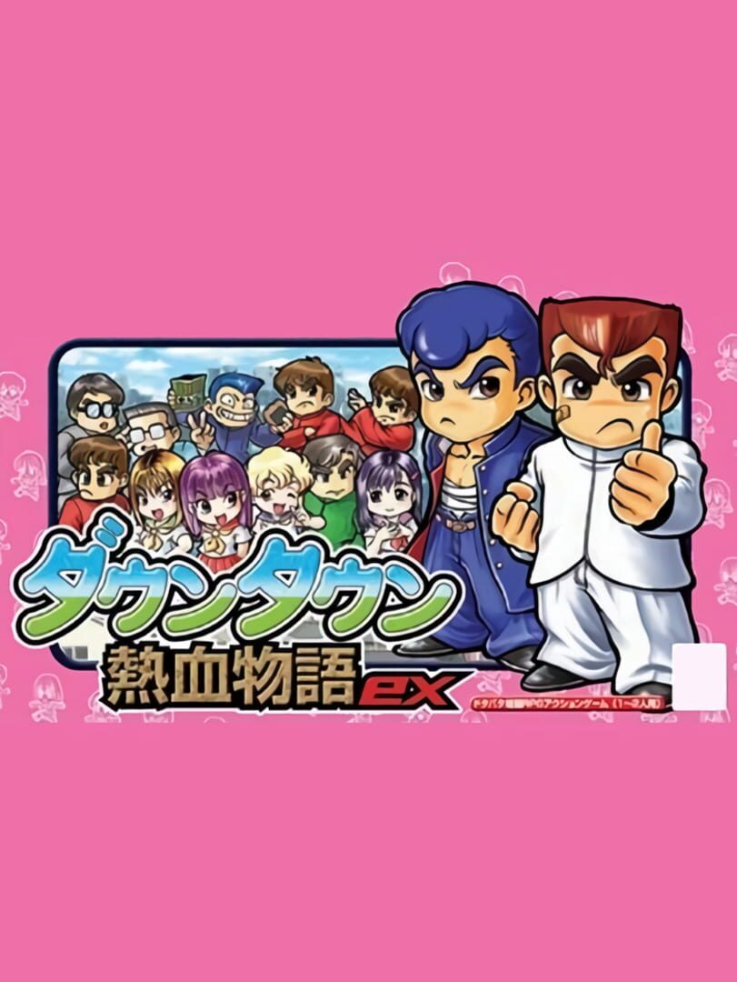 Downtown Nekketsu Monogatari EX Remake (2004)