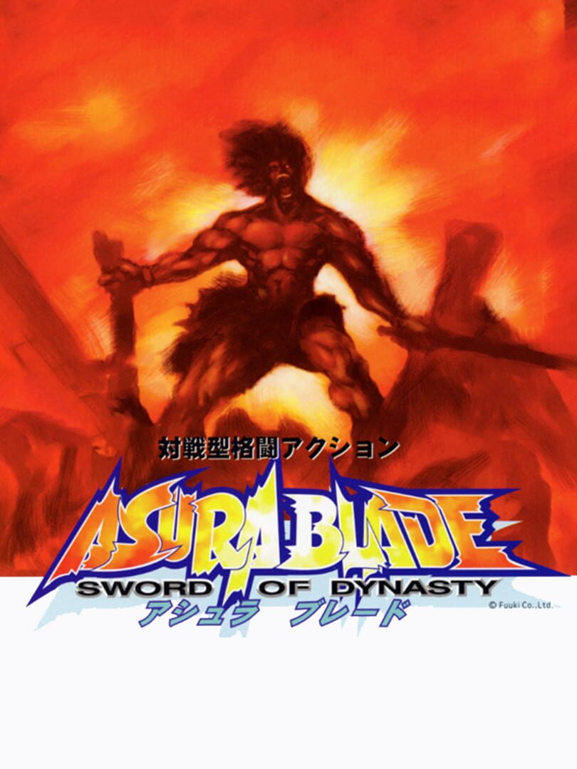 Asura Blade: Sword of Dynasty (1998)