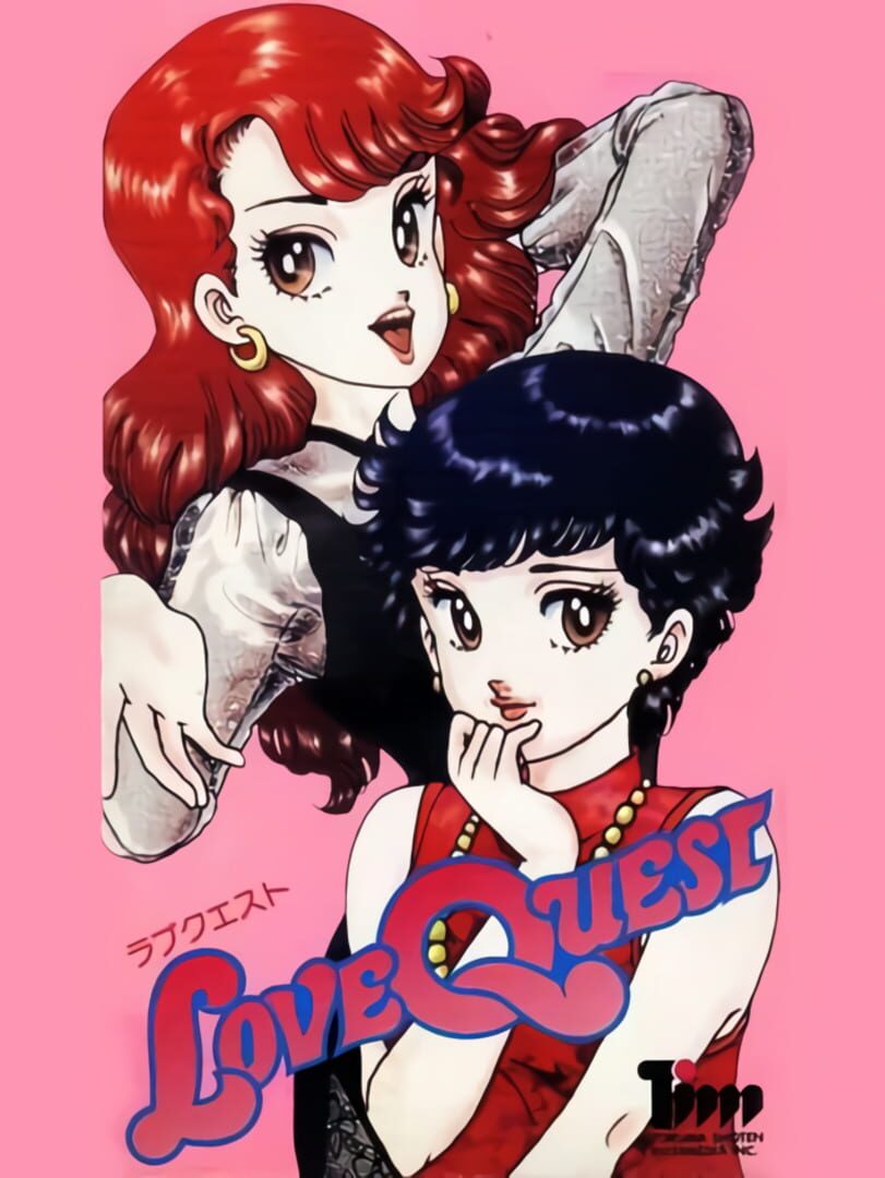 Love Quest (1995)