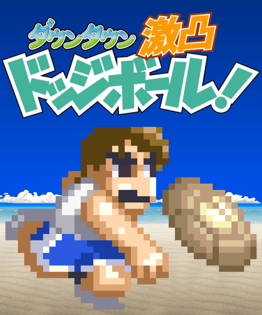 Downtown Smash Dodgeball! Cover