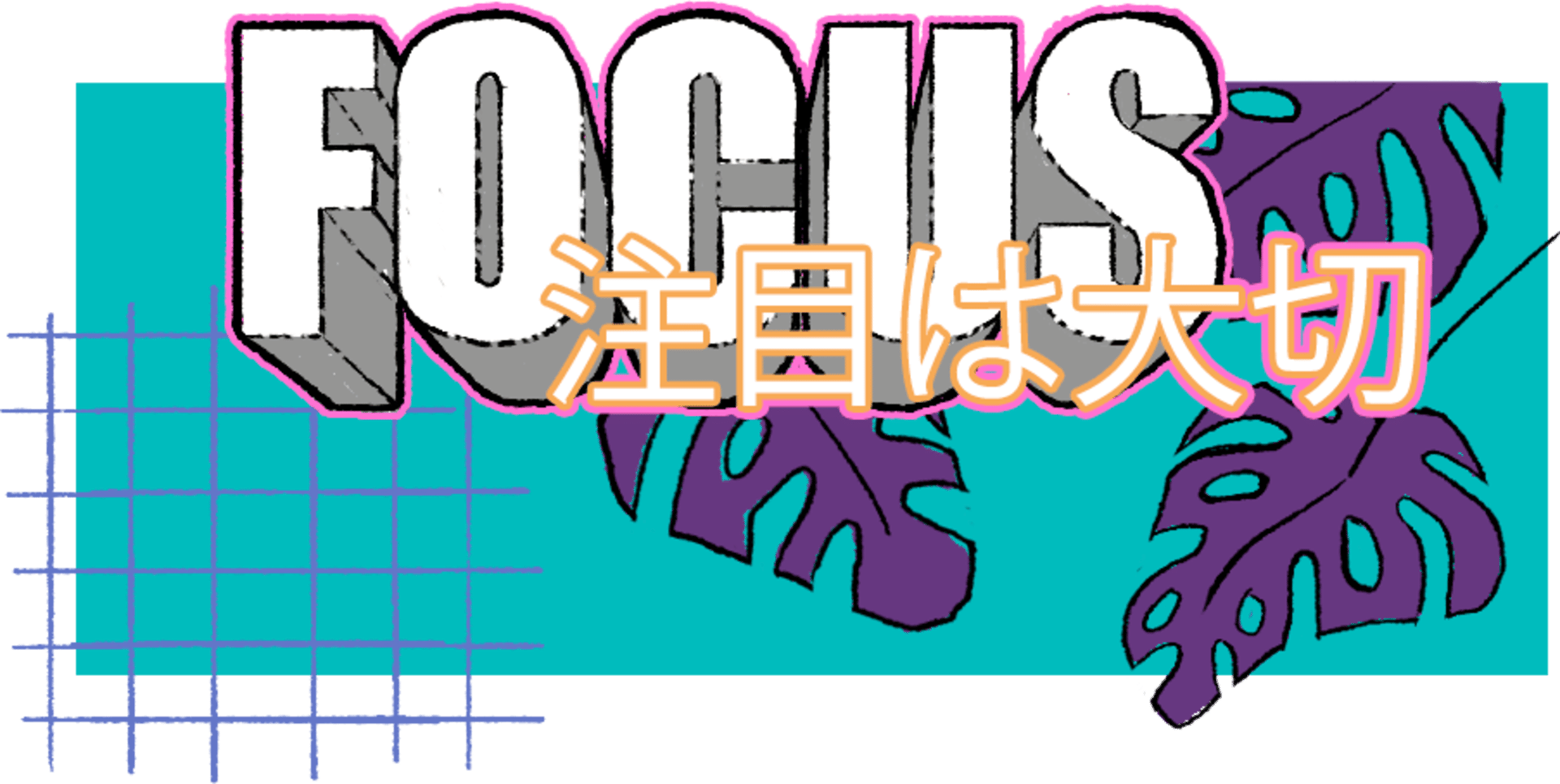 Focus Cover