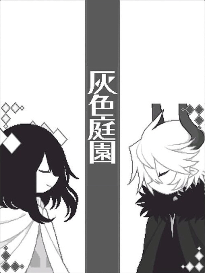 The Gray Garden Cover