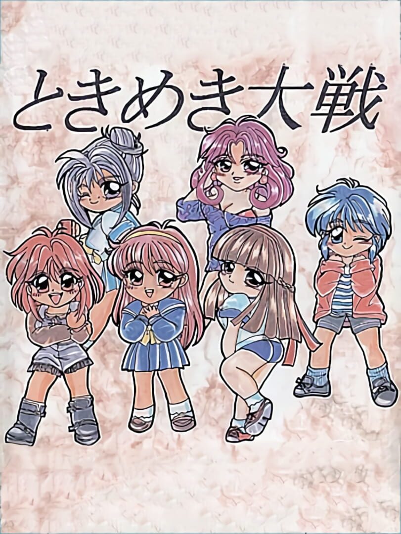 Tokimeki Taisen (1997)