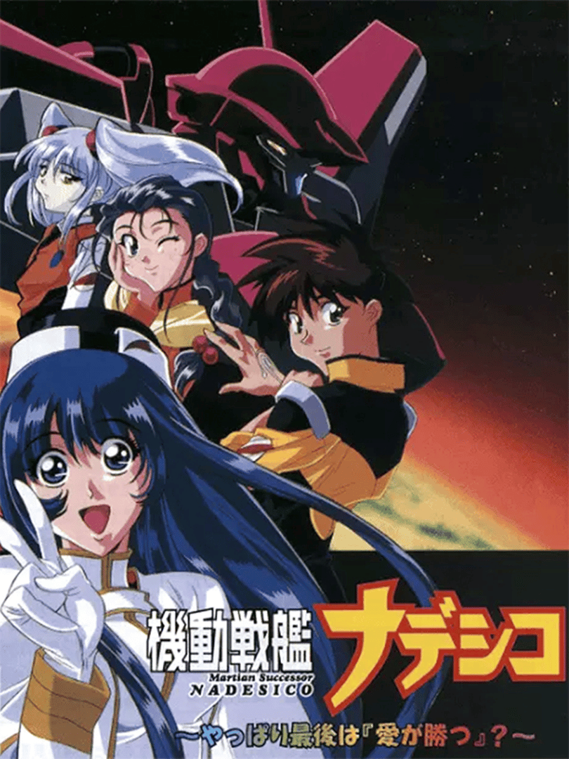 Martian Successor Nadesico ~Yappari Saigo ha [Ai ga Katsu] ?~ Cover