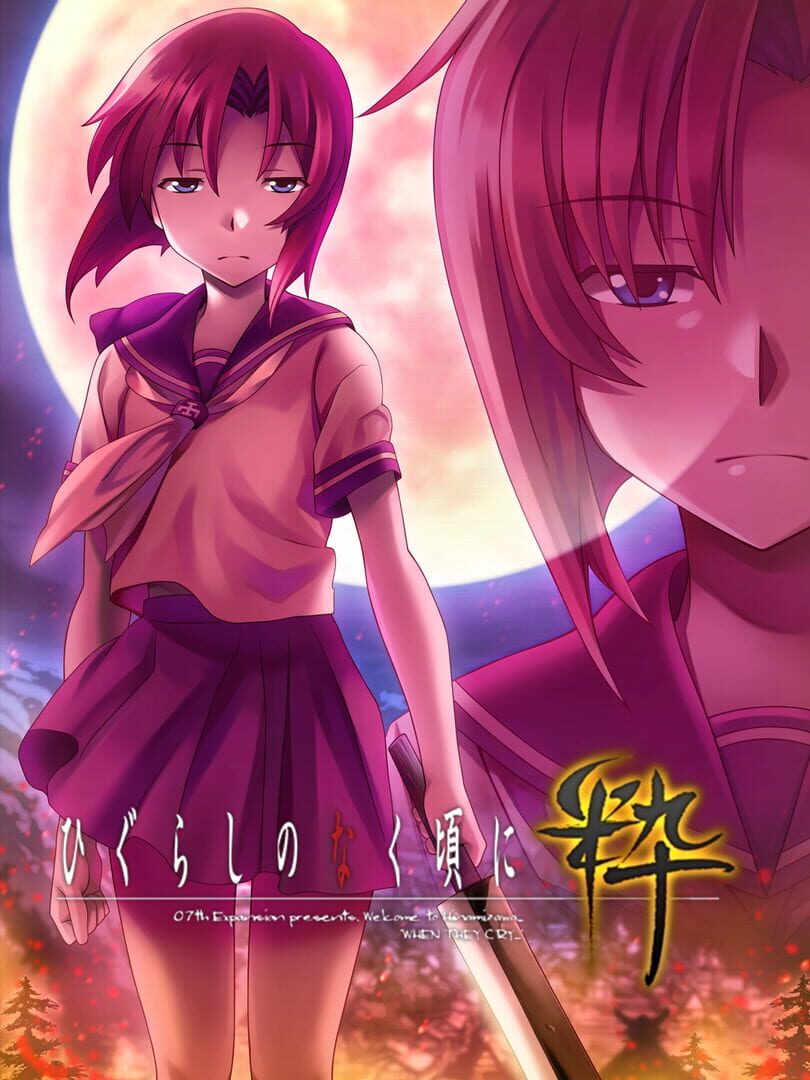 Higurashi no Naku Koro ni Sui (2015)