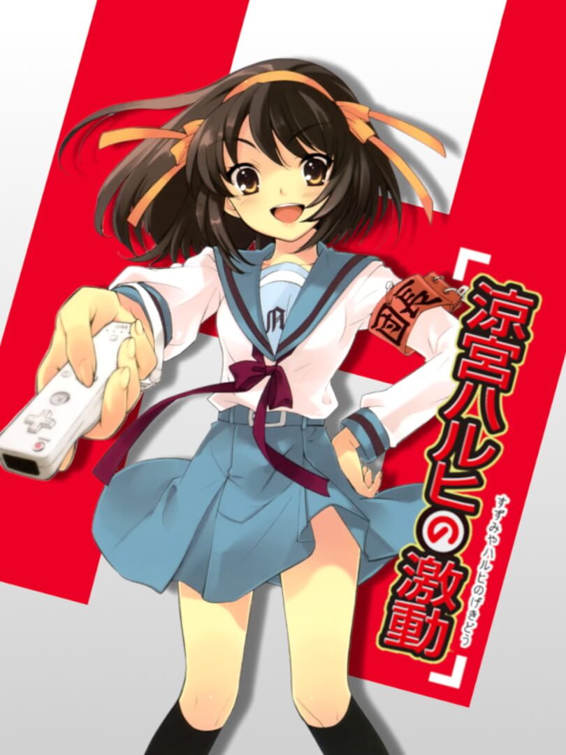 Haruhi Suzumiya