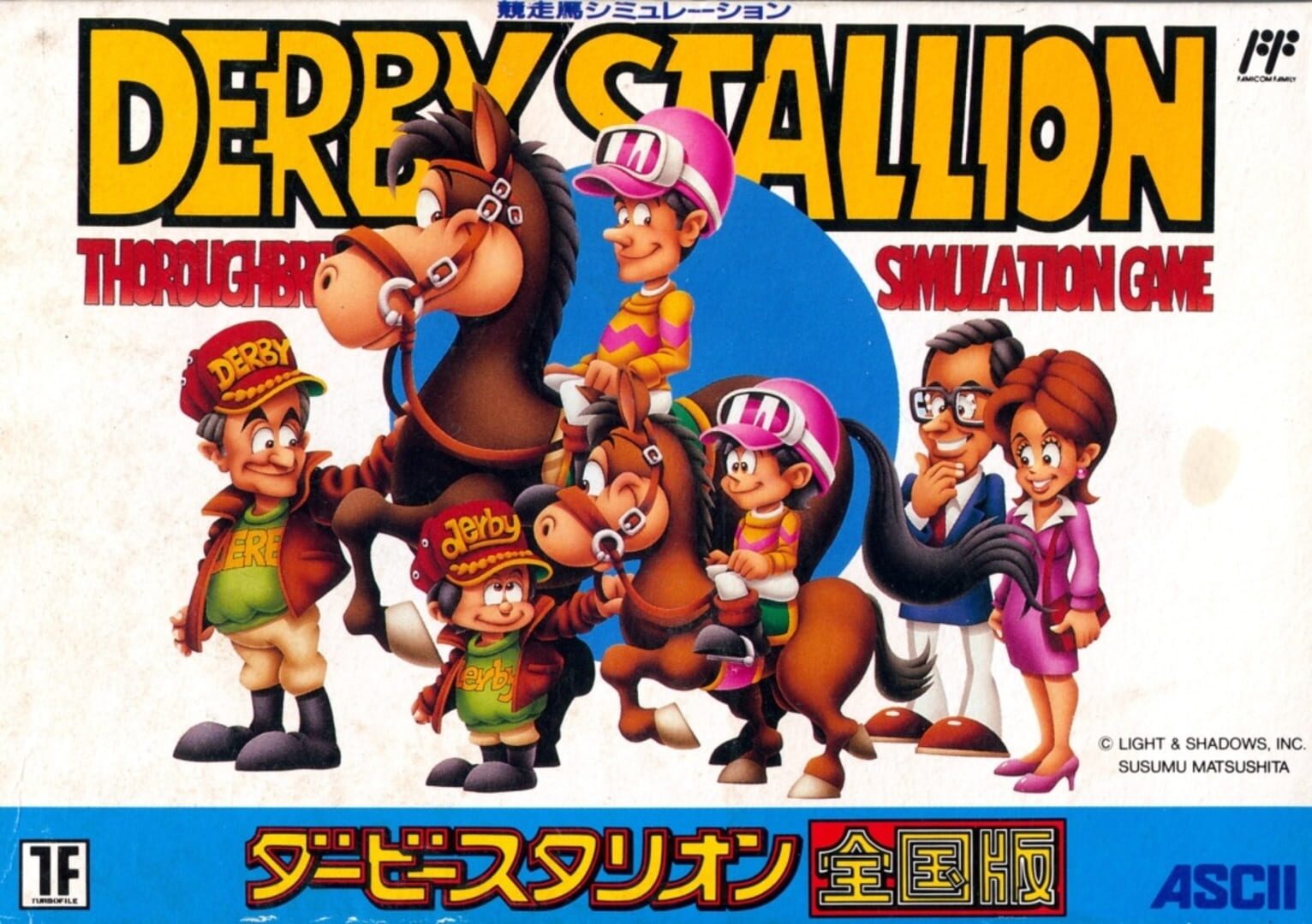 Derby Stallion Zengokuban (1992)