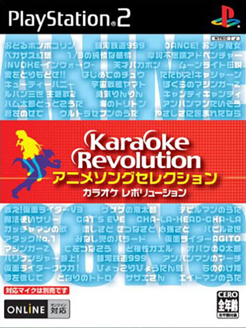 Karaoke Revolution Anime Song Selection (2003)