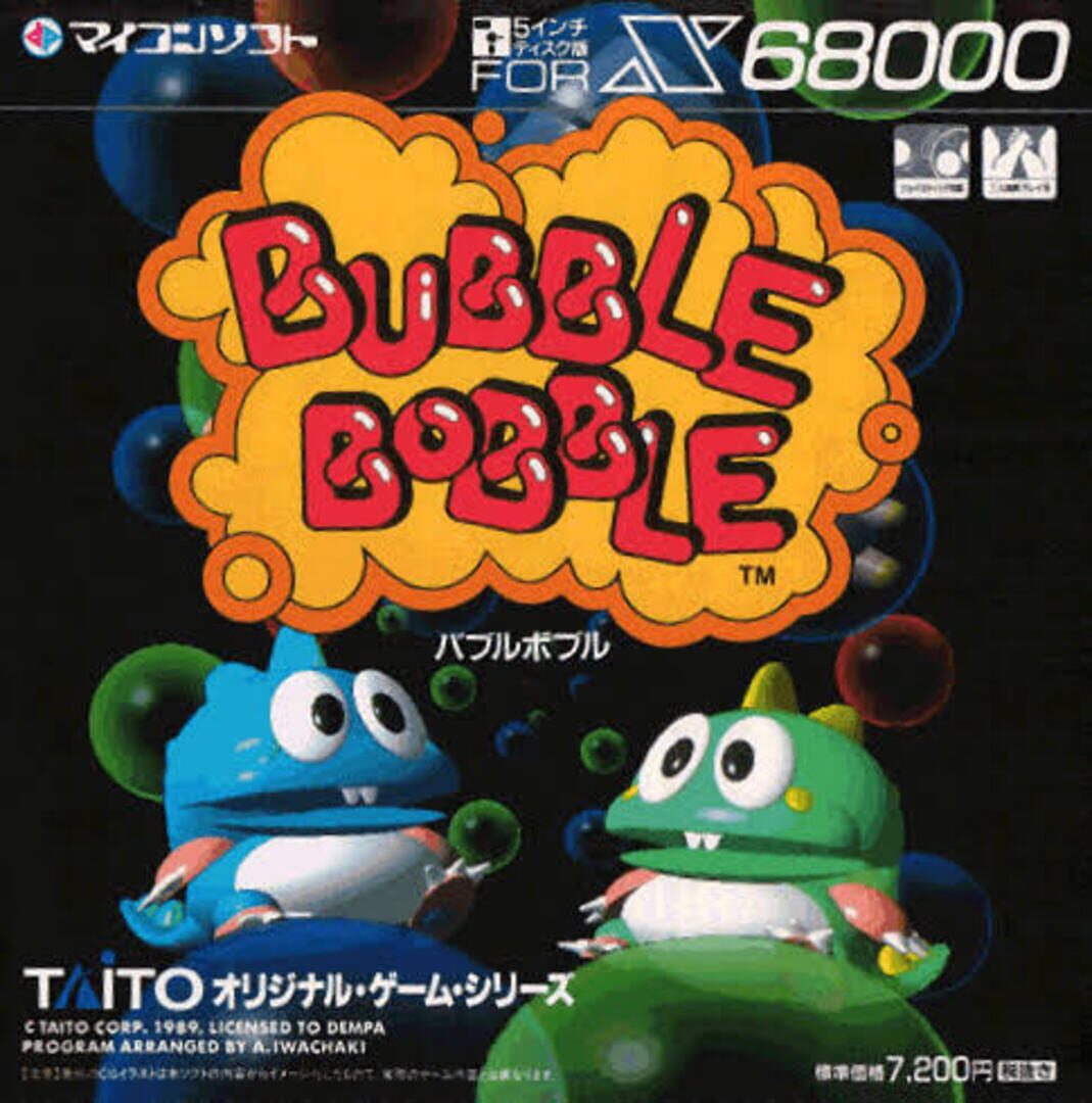 Bubble Bobble (1990)