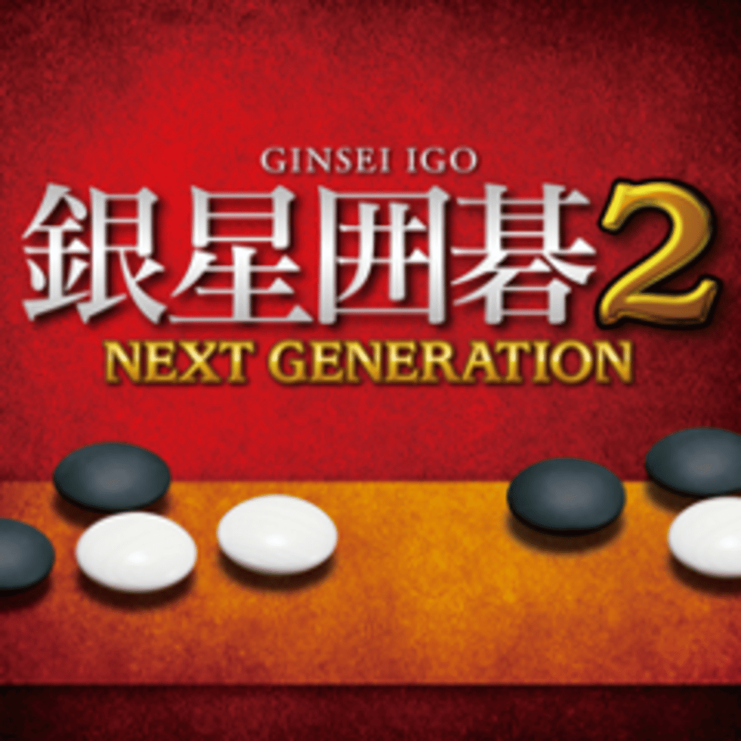 Ginsei Igo 2: Next Generation Cover