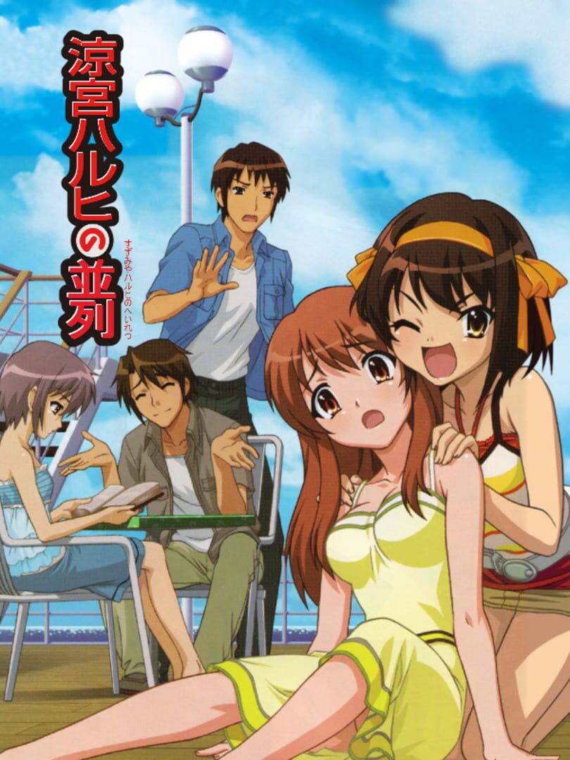 Suzumiya Haruhi no Heiretsu (2009)