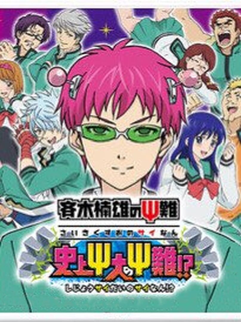 Saiki Kusuo no Psi Nan: Shijou Psi Dai no Psi Nan!?