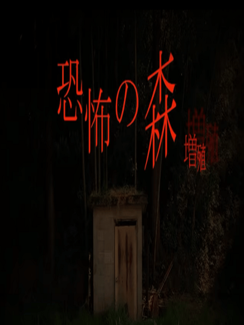 Death Forest Cover