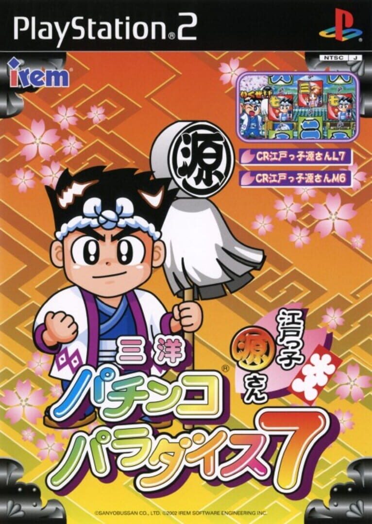 Sanyo Pachinko Paradise 7: Edokko Gen-san