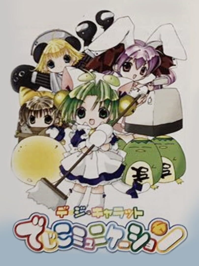 Di Gi Charat: Di Gi Communication (2002)