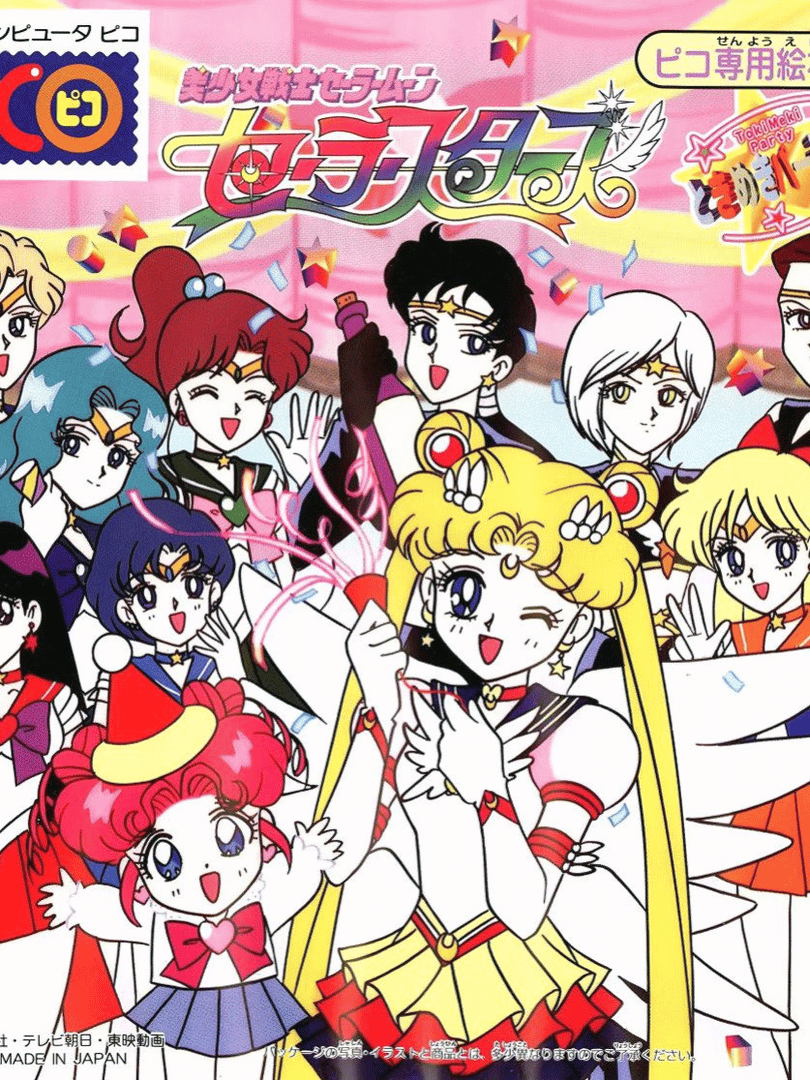 Bishoujo Senshi Sailor Moon Sailor Stars: Tokimeki Party Cover