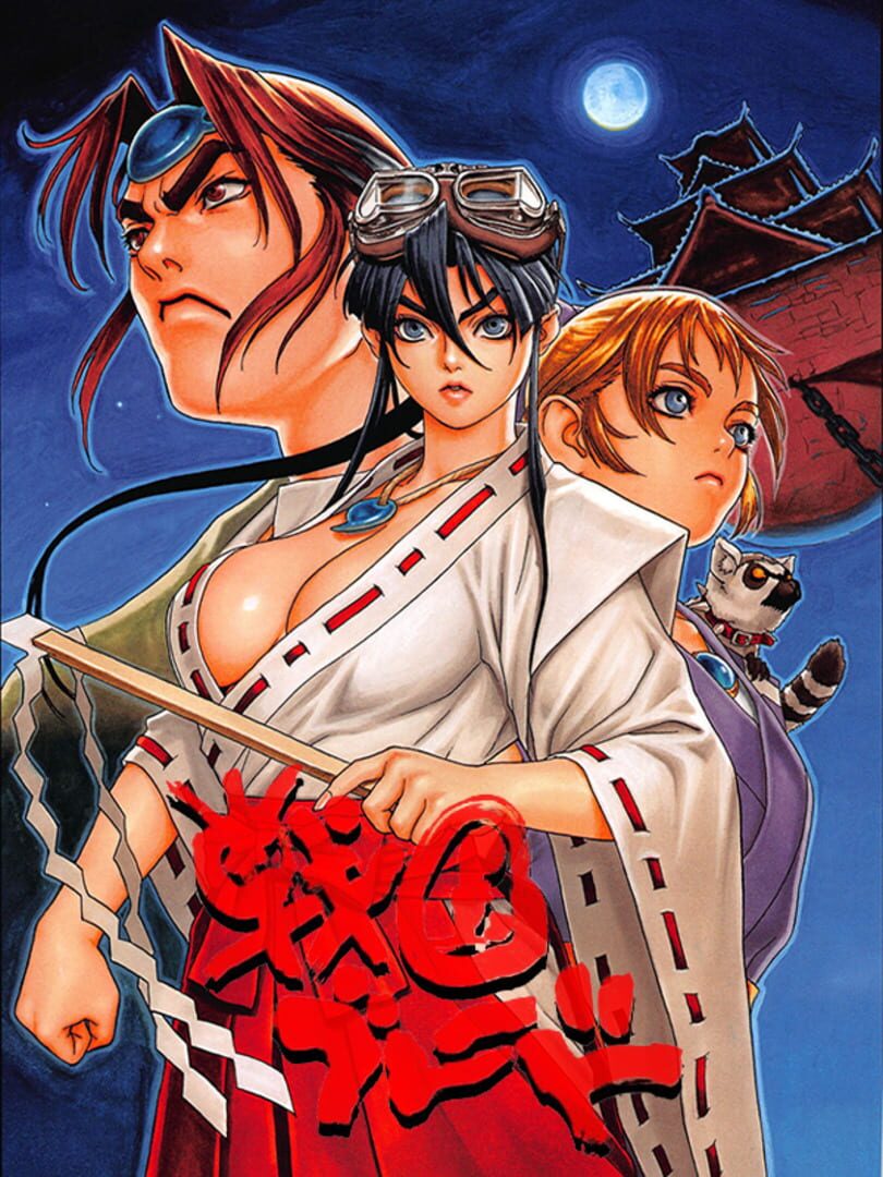 Sengoku Blade: Sengoku Ace Episode II (1996)