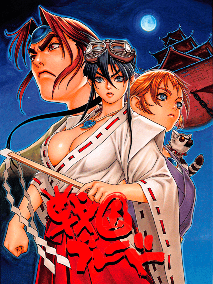 Sengoku Blade: Sengoku Ace Episode II Cover