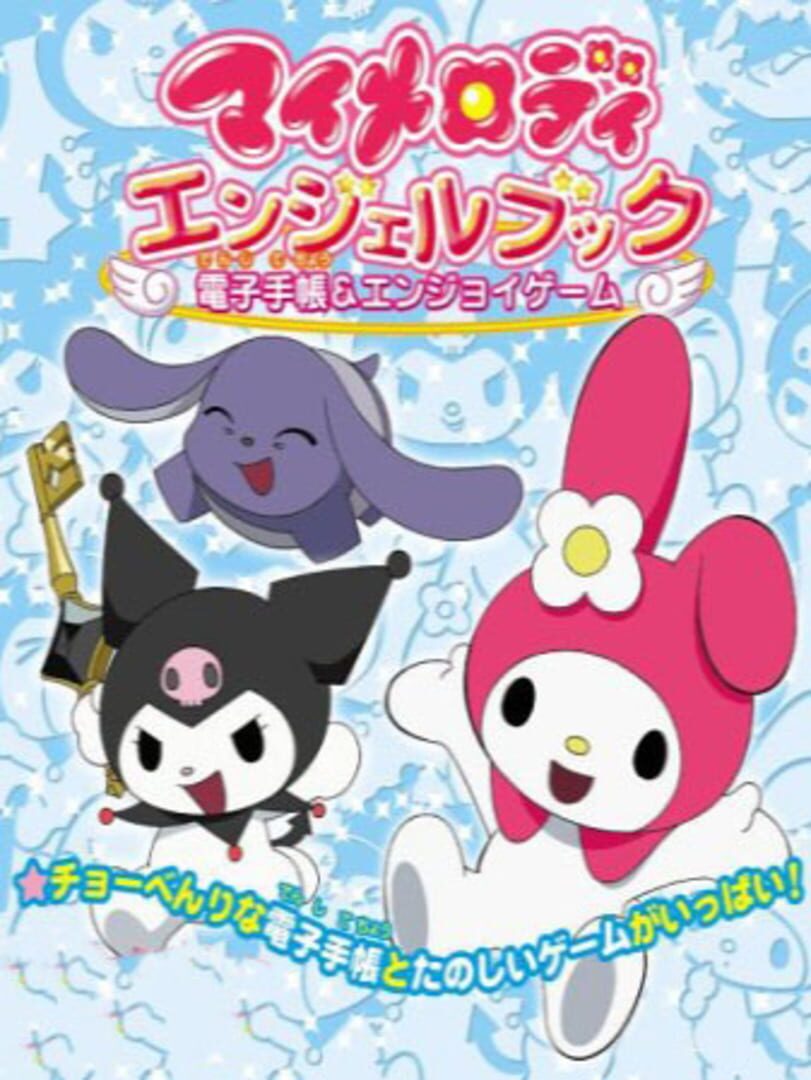 My Melody Angel Book: Denshi Techou & Enjoy Game (2007)