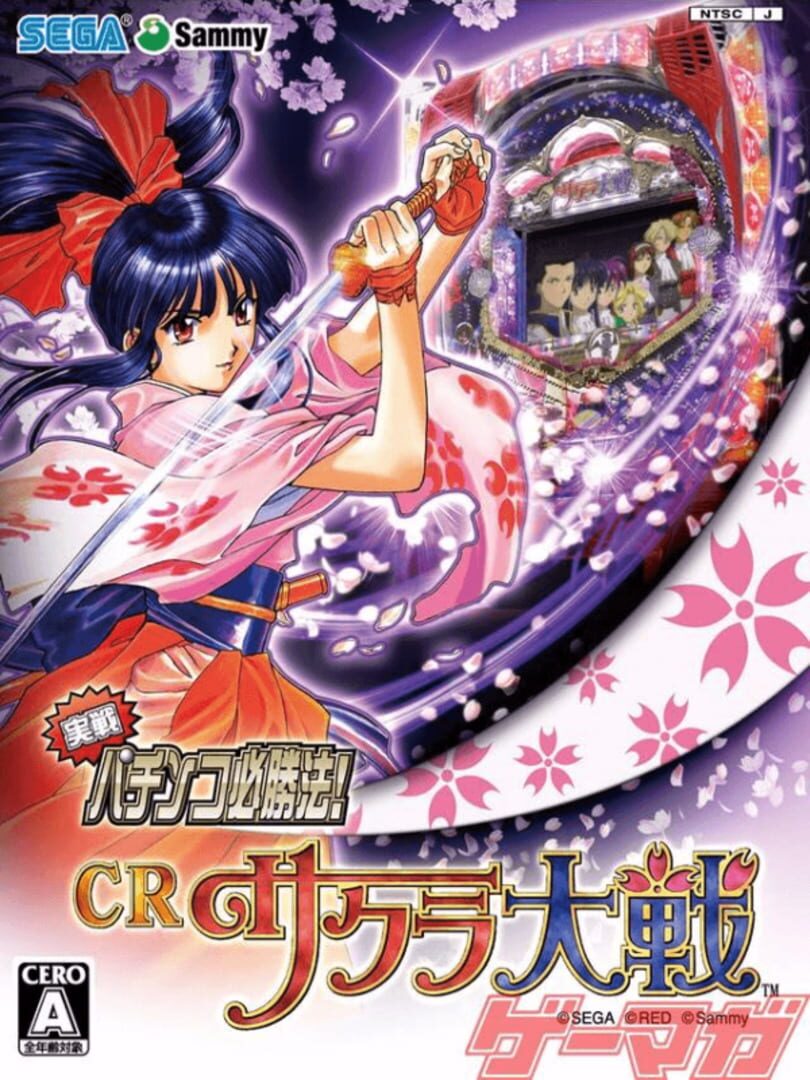 Jissen Pachinko Hisshouhou! CR Sakura Taisen (2007)