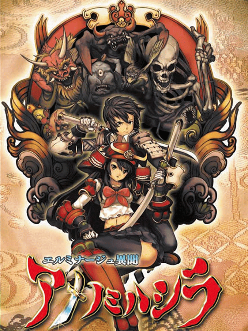 Elminage Ibun: Ame no Mihashira Cover