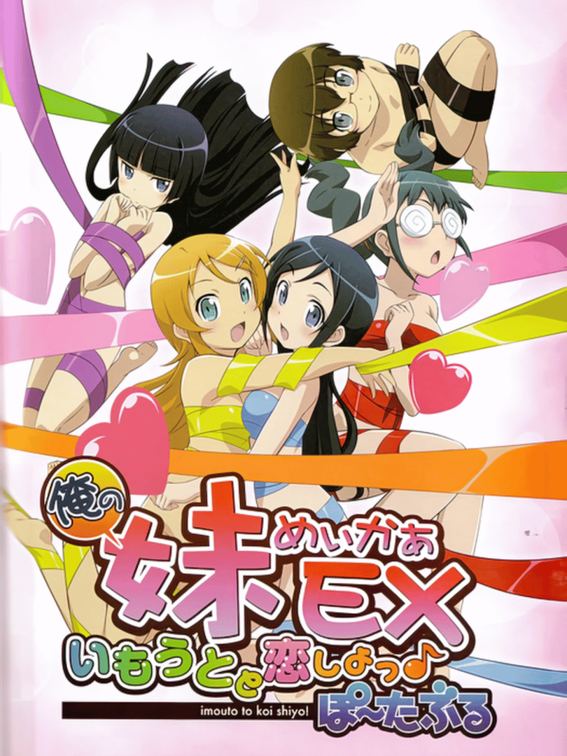 Ore no Imouto Maker EX: Imouto to Koi Shiyo? Portable Cover