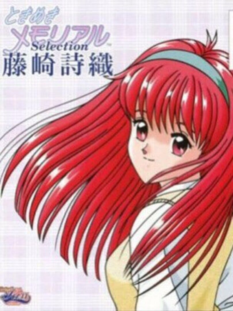 Tokimeki Memorial Selection: Fujisaki Shiori (1997)