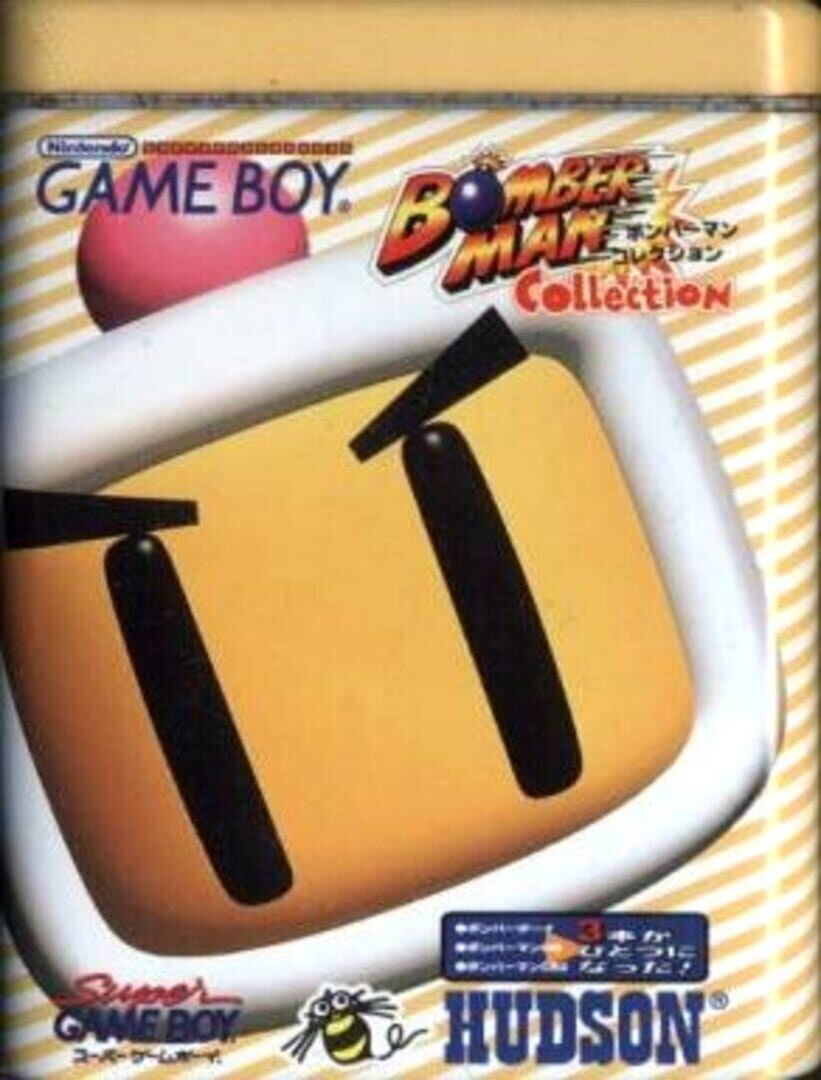 Bomberman Collection