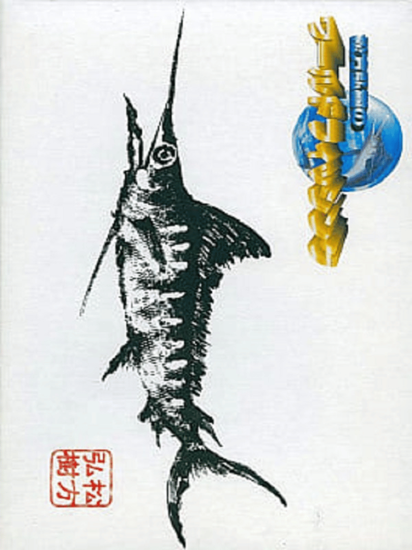 Matsukata Hiroki no World Fishing Cover