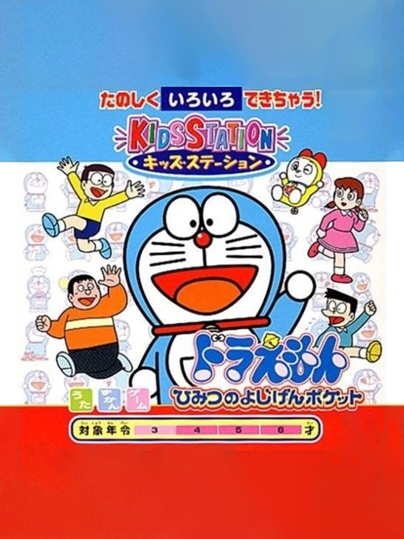 Kids Station: Doraemon - Himitsu no Yojigen Pocket (2001)