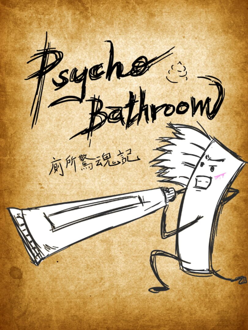 Psycho Bathroom (2022)