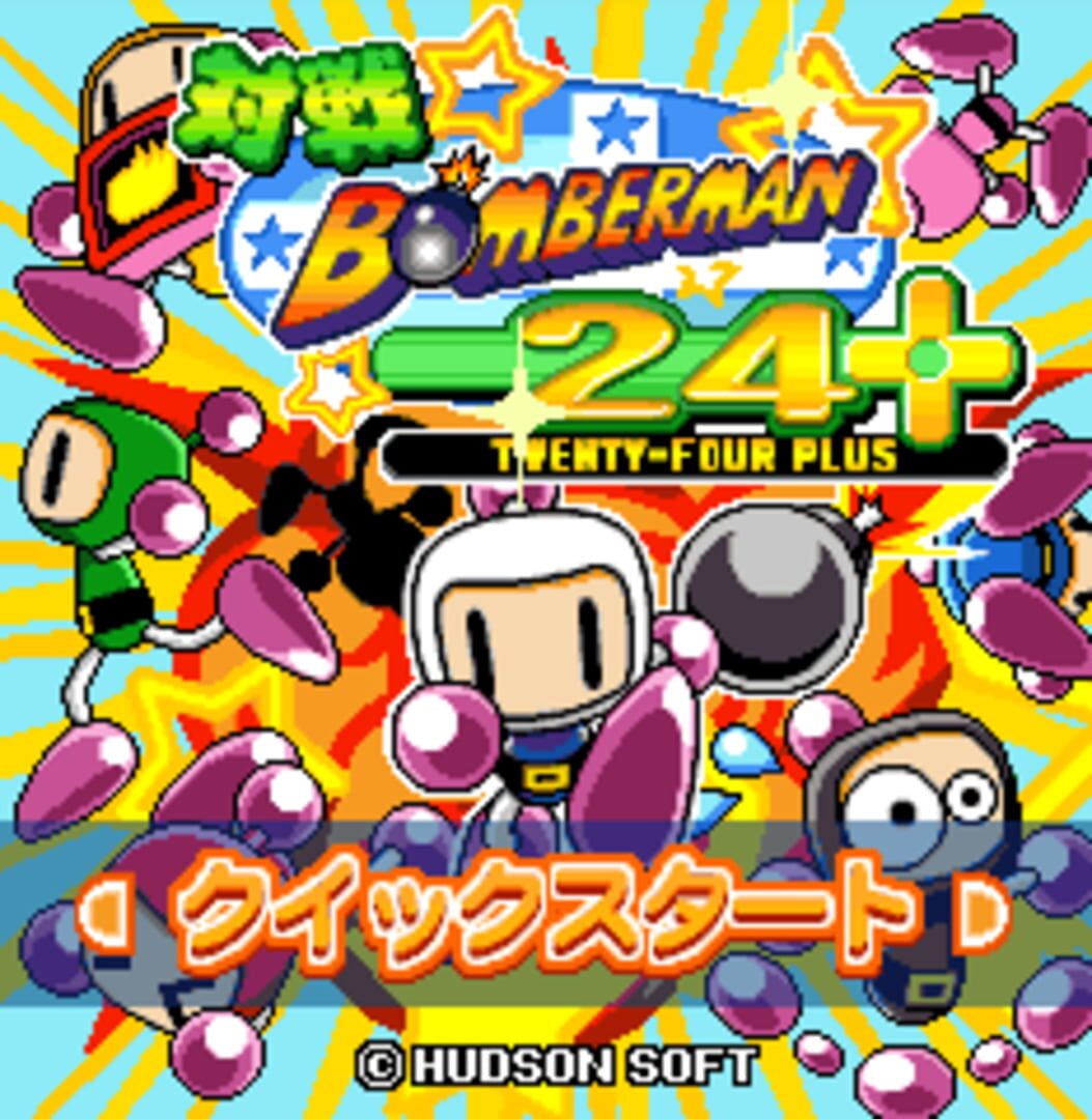 Taisen Bomberman 24+ (2007)