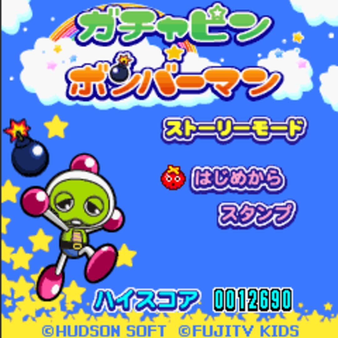 Gachapin Bomberman (2007)