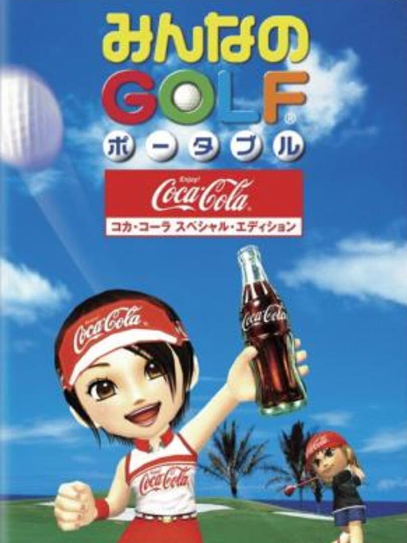 Everybody's Golf Portable: Coca Cola Special Edition