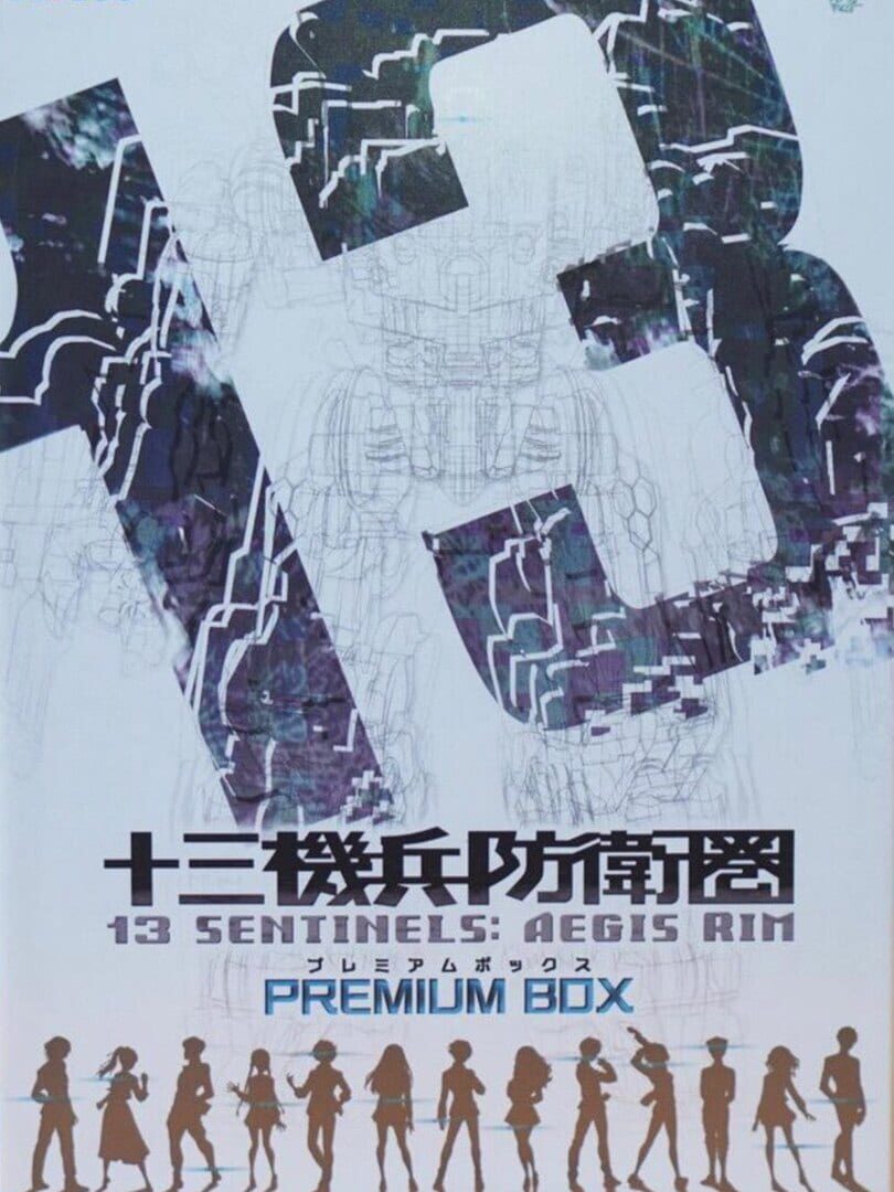 13 Sentinels: Aegis Rim - Premium Box (2019)