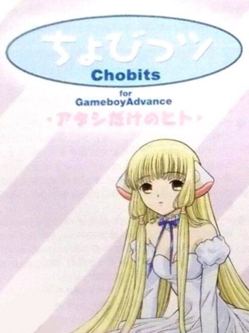 Chobits: Atashi Dake no Hito