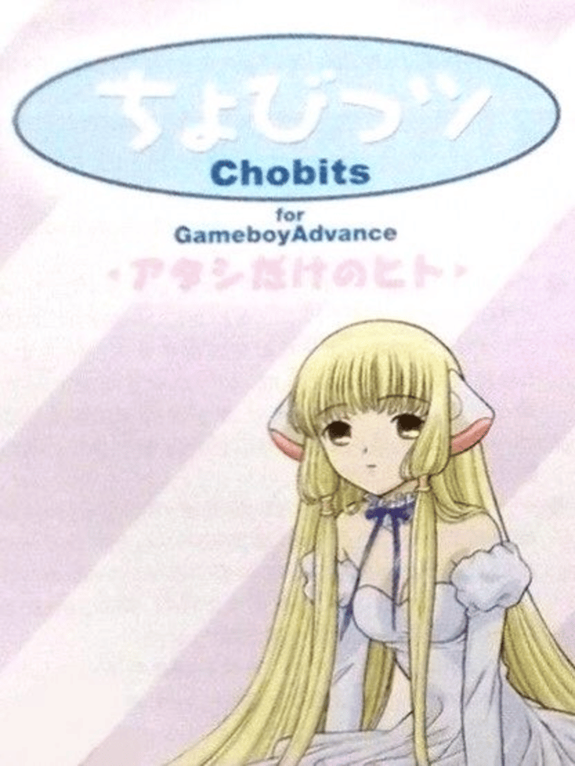 Chobits: Atashi Dake no Hito Cover