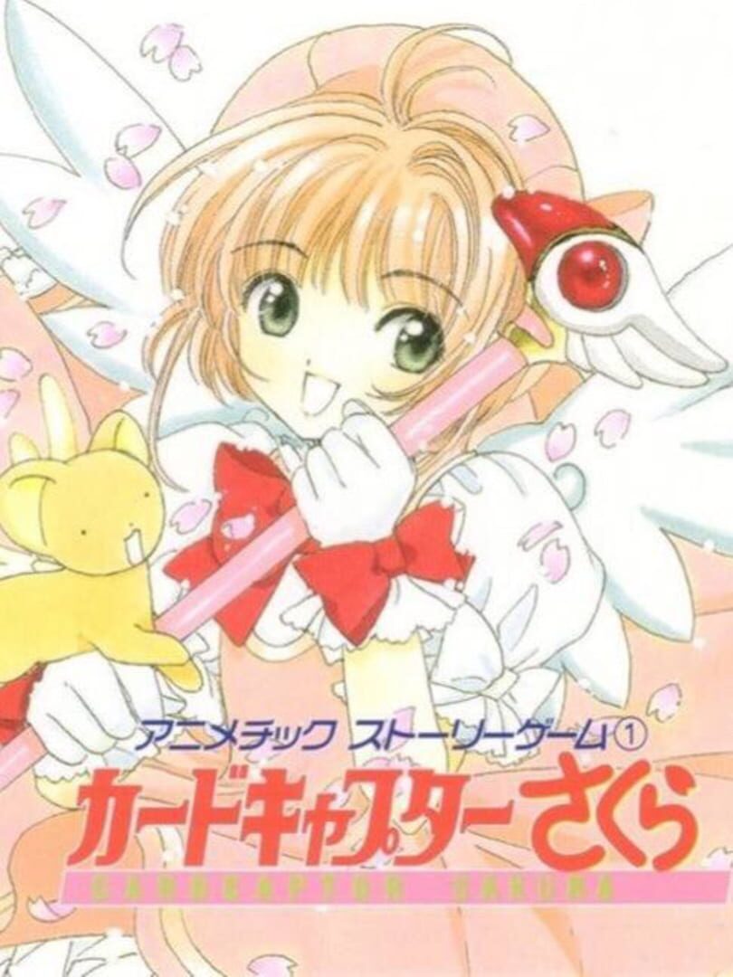 Animetic Story Game 1: Cardcaptor Sakura (1995)