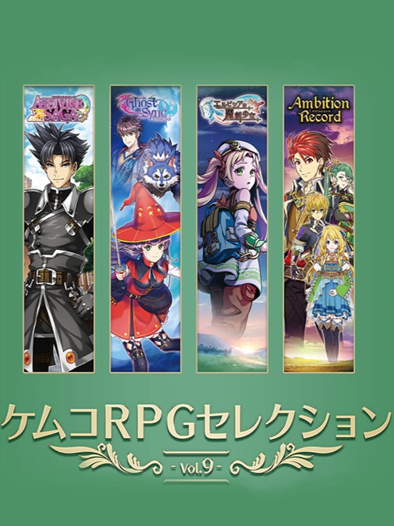 Kemco RPG Selection Vol. 9 (2022)