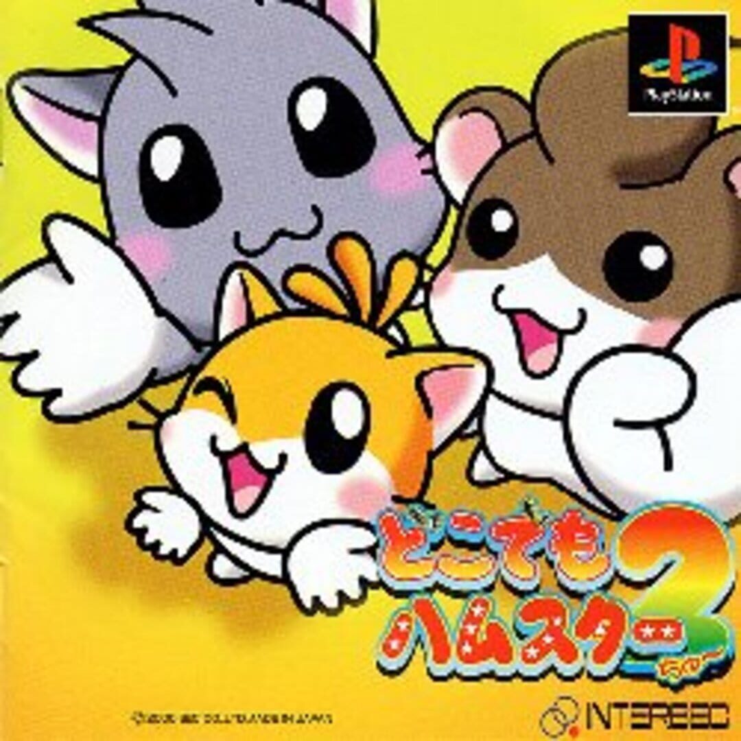 Dokodemo Hamster 2 (2000)