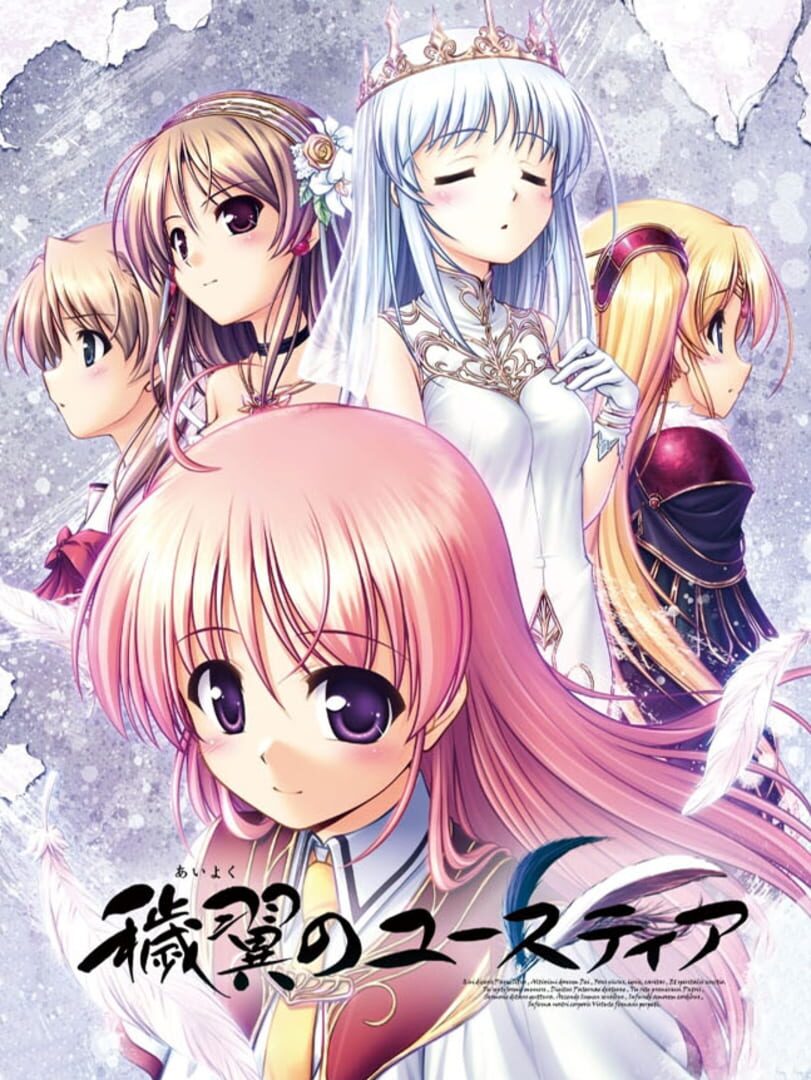 Aiyoku no Eustia cover art