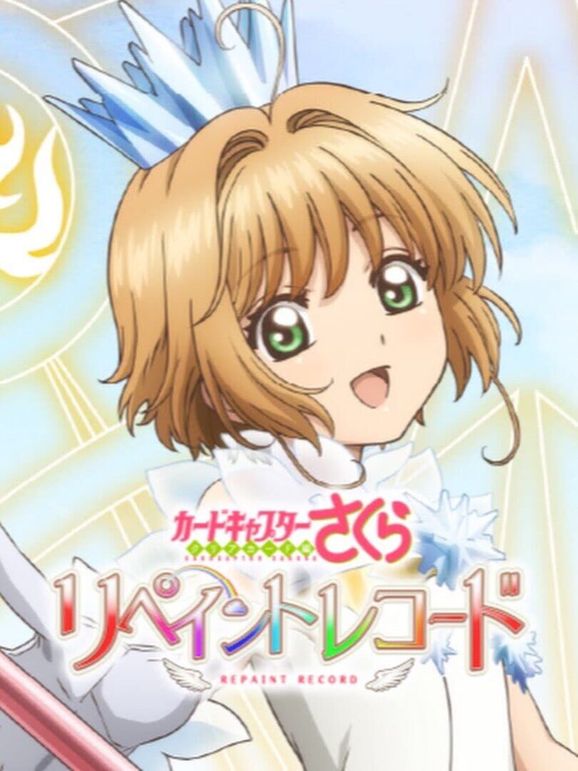 Cardcaptor Sakura: Repaint Record (2020)