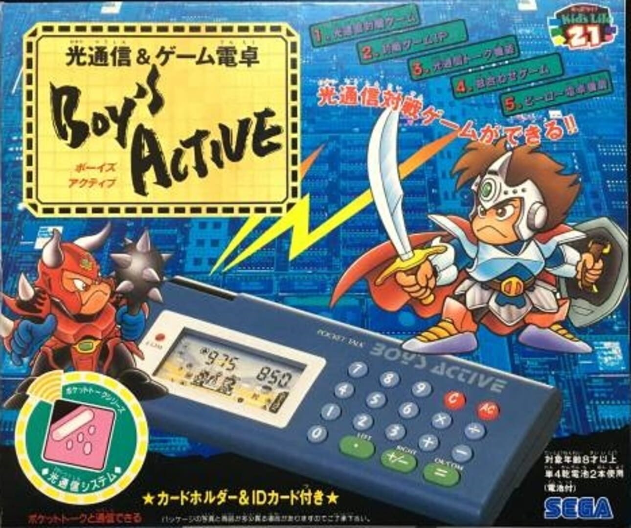 Boy's Active cover art