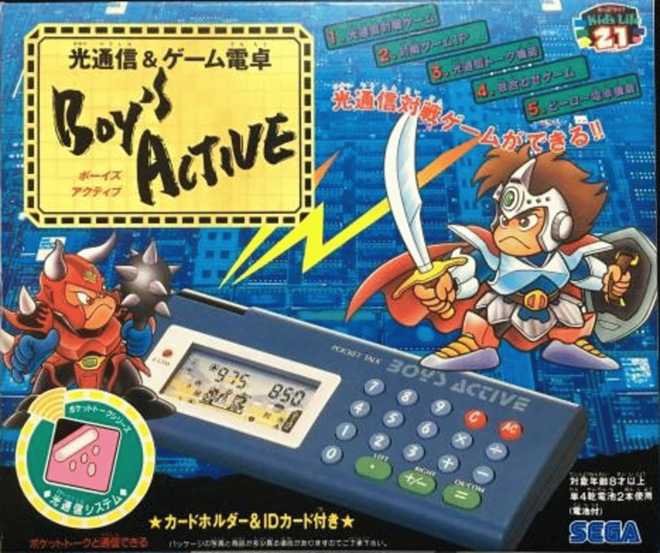 Boy's Active Cover