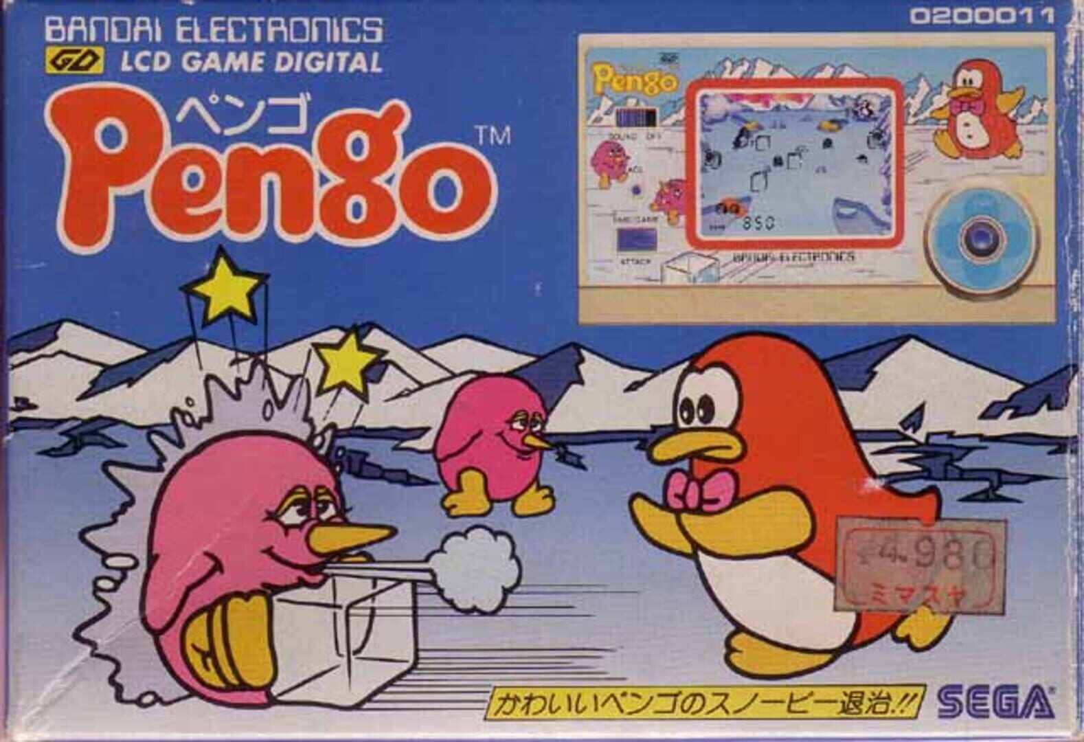 Pengo cover art