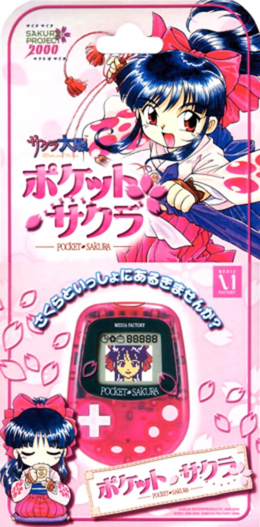 Pocket Sakura (2000)