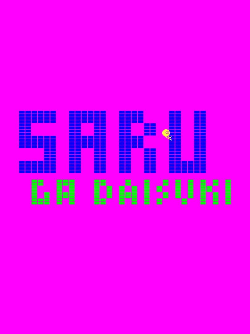 Saru Ga Daisuki (2006)