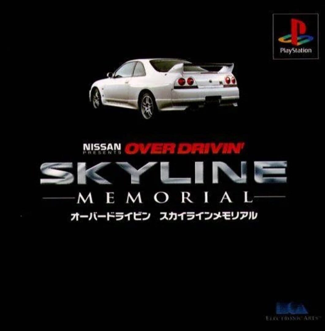 Nissan Presents: Over Drivin' Skyline Memorial (1997)