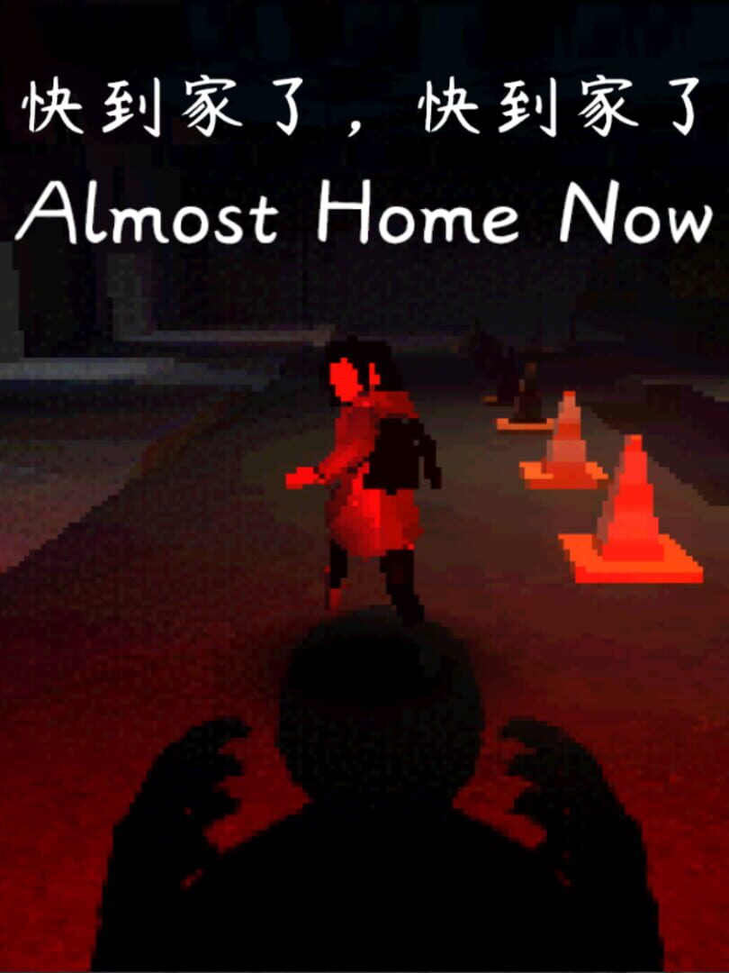 Almost Home Now (2022)